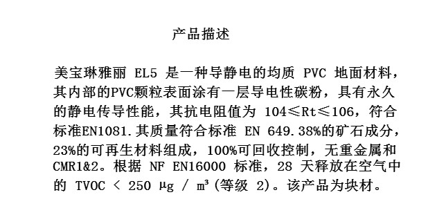 美宝琳雅丽 EL5.JPG