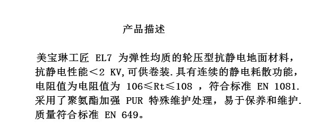 美宝琳工匠 EL7.JPG