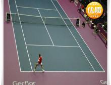 网球运动地板TARAFLEX