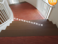 PVC地板踏步施工图片